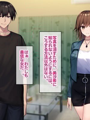 [すいのせ] カノジョの親友を堕としてセフレの関係になって中だしセックスしまくりました。_055
