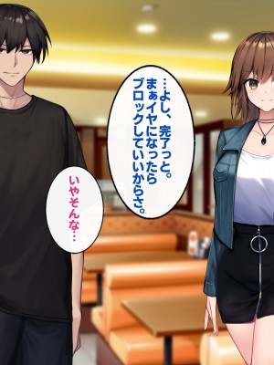 [すいのせ] カノジョの親友を堕としてセフレの関係になって中だしセックスしまくりました。_007