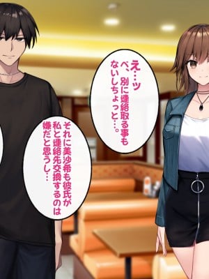 [すいのせ] カノジョの親友を堕としてセフレの関係になって中だしセックスしまくりました。_006