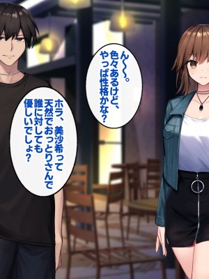 [すいのせ] カノジョの親友を堕としてセフレの関係になって中だしセックスしまくりました。_013