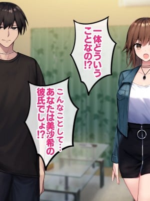 [すいのせ] カノジョの親友を堕としてセフレの関係になって中だしセックスしまくりました。_048