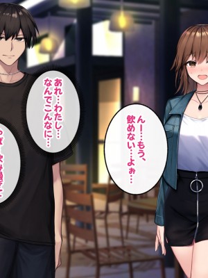 [すいのせ] カノジョの親友を堕としてセフレの関係になって中だしセックスしまくりました。_017