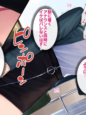 [すいのせ] カノジョの親友を堕としてセフレの関係になって中だしセックスしまくりました。_090