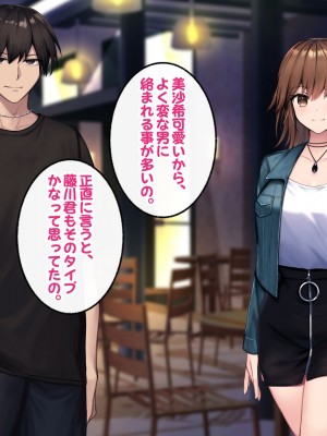 [すいのせ] カノジョの親友を堕としてセフレの関係になって中だしセックスしまくりました。_014