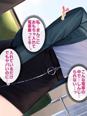 [すいのせ] カノジョの親友を堕としてセフレの関係になって中だしセックスしまくりました。_086