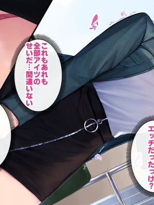 [すいのせ] カノジョの親友を堕としてセフレの関係になって中だしセックスしまくりました。_093