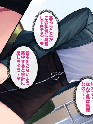 [すいのせ] カノジョの親友を堕としてセフレの関係になって中だしセックスしまくりました。_088