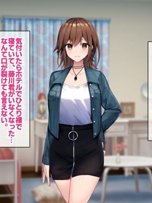 [すいのせ] カノジョの親友を堕としてセフレの関係になって中だしセックスしまくりました。_043