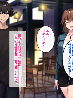 [すいのせ] カノジョの親友を堕としてセフレの関係になって中だしセックスしまくりました。_015
