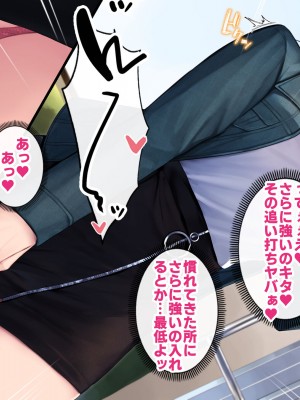 [すいのせ] カノジョの親友を堕としてセフレの関係になって中だしセックスしまくりました。_089