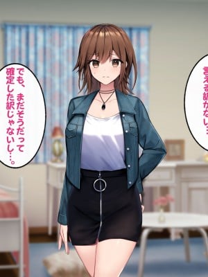 [すいのせ] カノジョの親友を堕としてセフレの関係になって中だしセックスしまくりました。_042