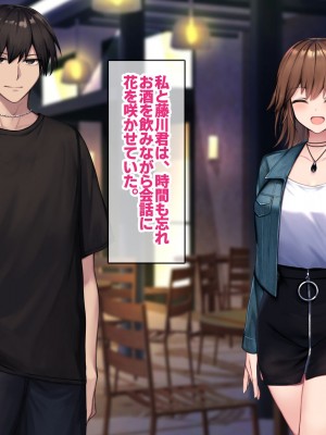 [すいのせ] カノジョの親友を堕としてセフレの関係になって中だしセックスしまくりました。_016