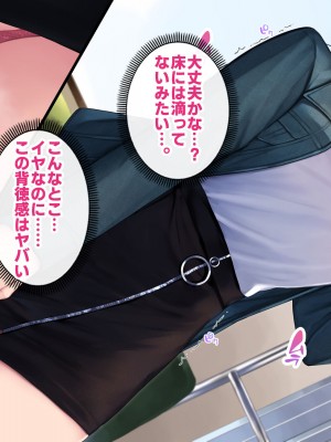 [すいのせ] カノジョの親友を堕としてセフレの関係になって中だしセックスしまくりました。_092