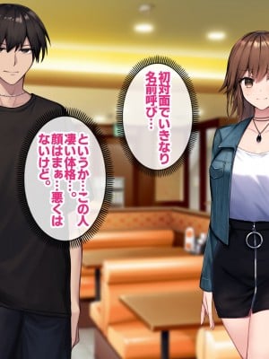 [すいのせ] カノジョの親友を堕としてセフレの関係になって中だしセックスしまくりました。_003