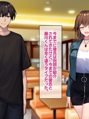 [すいのせ] カノジョの親友を堕としてセフレの関係になって中だしセックスしまくりました。_005