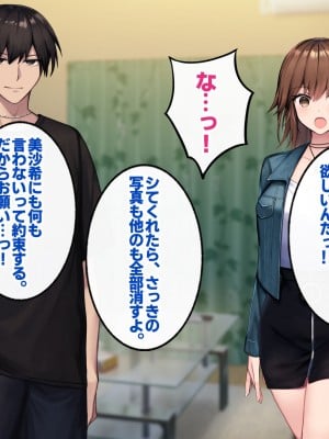 [すいのせ] カノジョの親友を堕としてセフレの関係になって中だしセックスしまくりました。_054