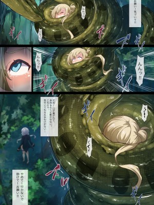 [Mist Night (Co_Ma) Hell Of Squeezed (Daisy)_16