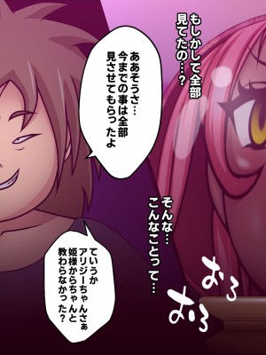 [フシギ堂] 洗脳堕ちした皇女様-ドスケベW皇女編-PART2性欲旺盛なフタナリ爆根BBC娘による壮絶超絶寝取られ孕ませファックでド下品最低ブサ面アクメをブチかます_078