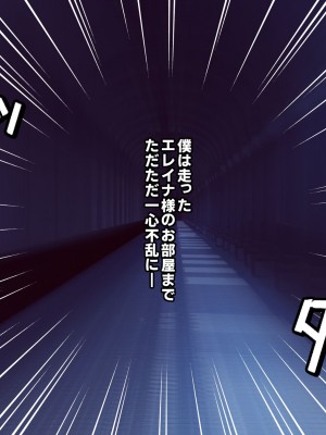 [フシギ堂] 洗脳堕ちした皇女様-ドスケベW皇女編-PART2性欲旺盛なフタナリ爆根BBC娘による壮絶超絶寝取られ孕ませファックでド下品最低ブサ面アクメをブチかます_114