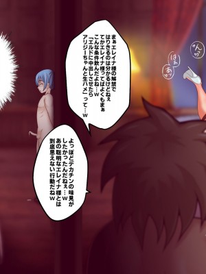 [フシギ堂] 洗脳堕ちした皇女様-ドスケベW皇女編-PART2性欲旺盛なフタナリ爆根BBC娘による壮絶超絶寝取られ孕ませファックでド下品最低ブサ面アクメをブチかます_141