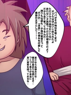[フシギ堂] 洗脳堕ちした皇女様-ドスケベW皇女編-PART2性欲旺盛なフタナリ爆根BBC娘による壮絶超絶寝取られ孕ませファックでド下品最低ブサ面アクメをブチかます_023