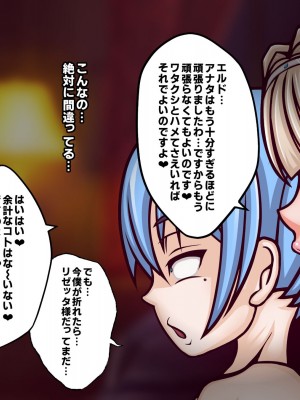 [フシギ堂] 洗脳堕ちした皇女様-ドスケベW皇女編-PART2性欲旺盛なフタナリ爆根BBC娘による壮絶超絶寝取られ孕ませファックでド下品最低ブサ面アクメをブチかます_120