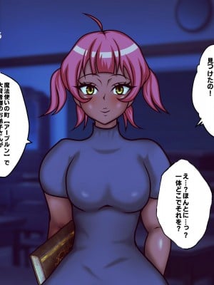 [フシギ堂] 洗脳堕ちした皇女様-ドスケベW皇女編-PART2性欲旺盛なフタナリ爆根BBC娘による壮絶超絶寝取られ孕ませファックでド下品最低ブサ面アクメをブチかます_030