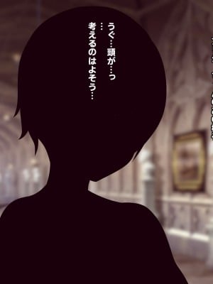 [フシギ堂] 洗脳堕ちした皇女様-ドスケベW皇女編-PART2性欲旺盛なフタナリ爆根BBC娘による壮絶超絶寝取られ孕ませファックでド下品最低ブサ面アクメをブチかます_035