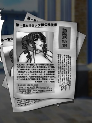 [フシギ堂] 洗脳堕ちした皇女様-ドスケベW皇女編-PART2性欲旺盛なフタナリ爆根BBC娘による壮絶超絶寝取られ孕ませファックでド下品最低ブサ面アクメをブチかます_083