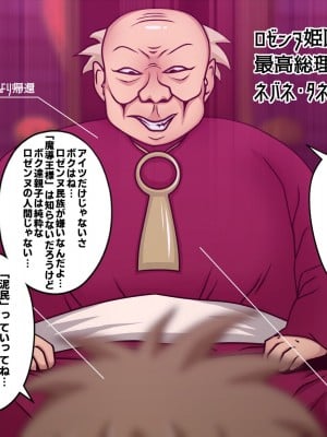 [フシギ堂] 洗脳堕ちした皇女様-ドスケベW皇女編-PART2性欲旺盛なフタナリ爆根BBC娘による壮絶超絶寝取られ孕ませファックでド下品最低ブサ面アクメをブチかます_022