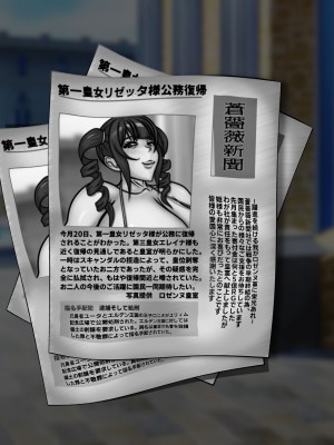 [フシギ堂] 洗脳堕ちした皇女様-ドスケベW皇女編-PART2性欲旺盛なフタナリ爆根BBC娘による壮絶超絶寝取られ孕ませファックでド下品最低ブサ面アクメをブチかます_249