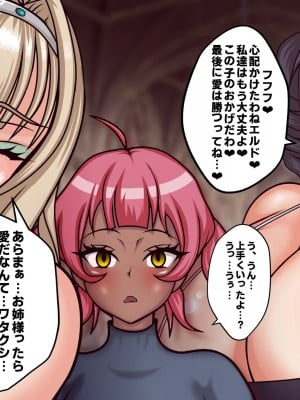 [フシギ堂] 洗脳堕ちした皇女様-ドスケベW皇女編-PART2性欲旺盛なフタナリ爆根BBC娘による壮絶超絶寝取られ孕ませファックでド下品最低ブサ面アクメをブチかます_034