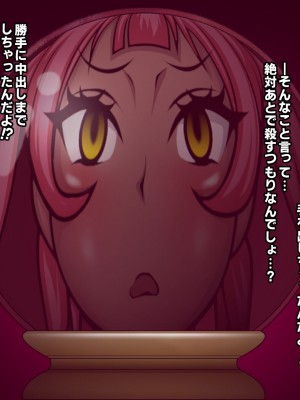 [フシギ堂] 洗脳堕ちした皇女様-ドスケベW皇女編-PART2性欲旺盛なフタナリ爆根BBC娘による壮絶超絶寝取られ孕ませファックでド下品最低ブサ面アクメをブチかます_079