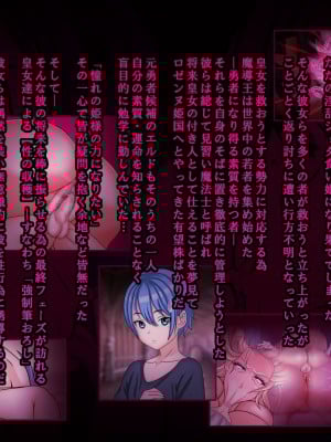 [フシギ堂] 洗脳堕ちした皇女様-ドスケベW皇女編-PART2性欲旺盛なフタナリ爆根BBC娘による壮絶超絶寝取られ孕ませファックでド下品最低ブサ面アクメをブチかます_003