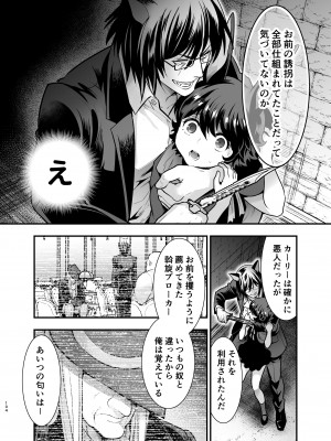 [Jewelry Box (玉姫なお)] 発情うさぎちゃん、殺し屋さんと交際0日婚 [DL版]_103