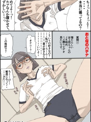 [皇漫] おとなのハテナ [DL版]_32