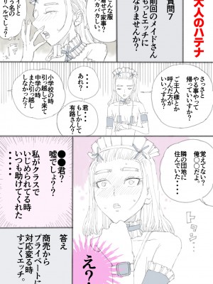 [皇漫] おとなのハテナ [DL版]_58