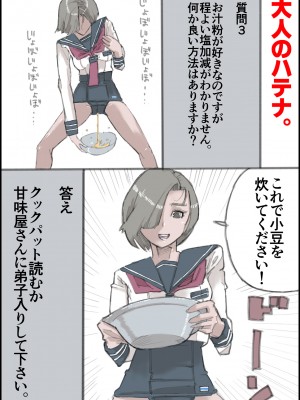 [皇漫] おとなのハテナ [DL版]_55