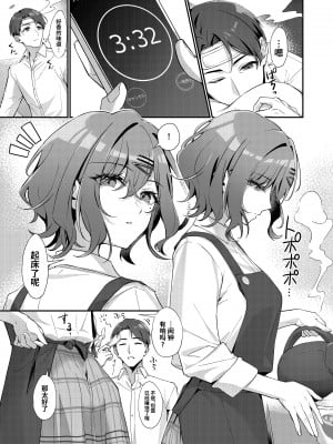 [しばのしっぽ (柴あや)] これは不可抗力ですので (アイドルマスター シャイニーカラーズ) [白杨汉化组] [DL版] [連褲襪版]_05