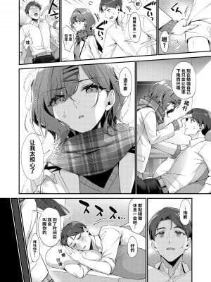 [しばのしっぽ (柴あや)] これは不可抗力ですので (アイドルマスター シャイニーカラーズ) [白杨汉化组] [DL版] [連褲襪版]_04