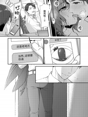 [しばのしっぽ (柴あや)] これは不可抗力ですので (アイドルマスター シャイニーカラーズ) [白杨汉化组] [DL版] [連褲襪版]_27