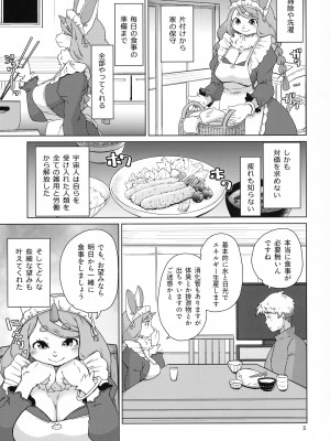 (新春けもケット10) [のら屋 (瀬戸内くらげ)] もふもふインベイジョン_05