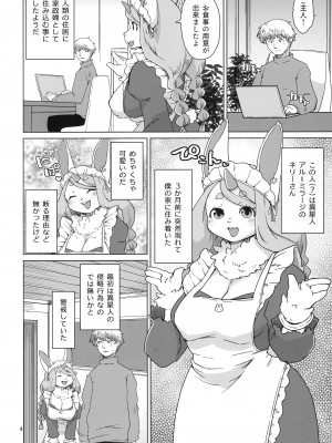 (新春けもケット10) [のら屋 (瀬戸内くらげ)] もふもふインベイジョン_04