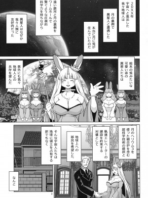 (新春けもケット10) [のら屋 (瀬戸内くらげ)] もふもふインベイジョン_03