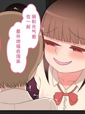 [ネトラレの民] 『彼女は狙われている』系列个人整合③ [GPT机翻]_0942