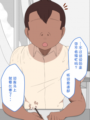 [ネトラレの民] 『彼女は狙われている』系列个人整合③ [GPT机翻]_0008