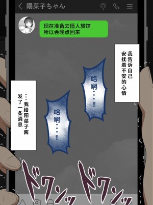 [ネトラレの民] 『彼女は狙われている』系列个人整合③ [GPT机翻]_1038