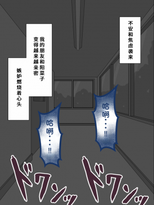 [ネトラレの民] 『彼女は狙われている』系列个人整合③ [GPT机翻]_0887