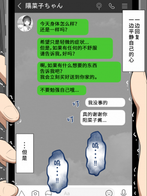 [ネトラレの民] 『彼女は狙われている』系列个人整合③ [GPT机翻]_1296