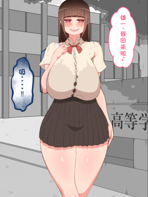 [ネトラレの民] 『彼女は狙われている』系列个人整合③ [GPT机翻]_0391